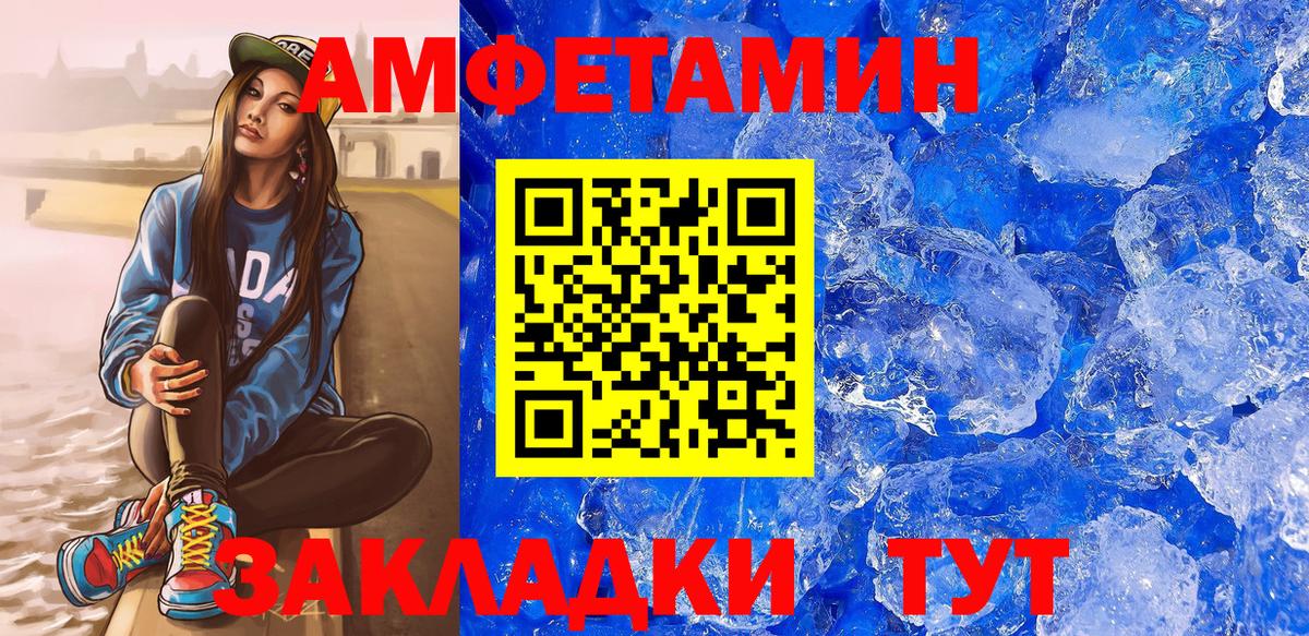 АМФ 97% Ленинск-Кузнецкий