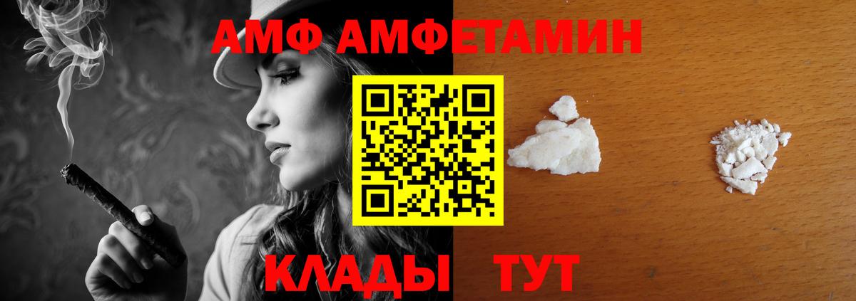 Амфетамин VHQ  Вход с VPN  Ленинск-Кузнецкий 