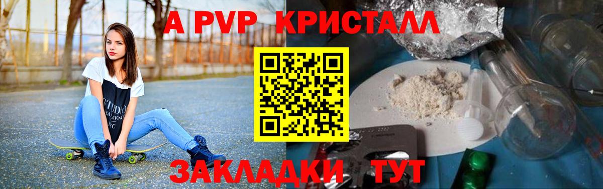 Alfa_PVP Соль Ленинск-Кузнецкий