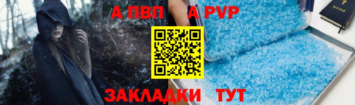 Ленинск-Кузнецкий  Alpha PVP кристаллы  А ПВП кристаллы  как найти наркотики  Вход с VPN 