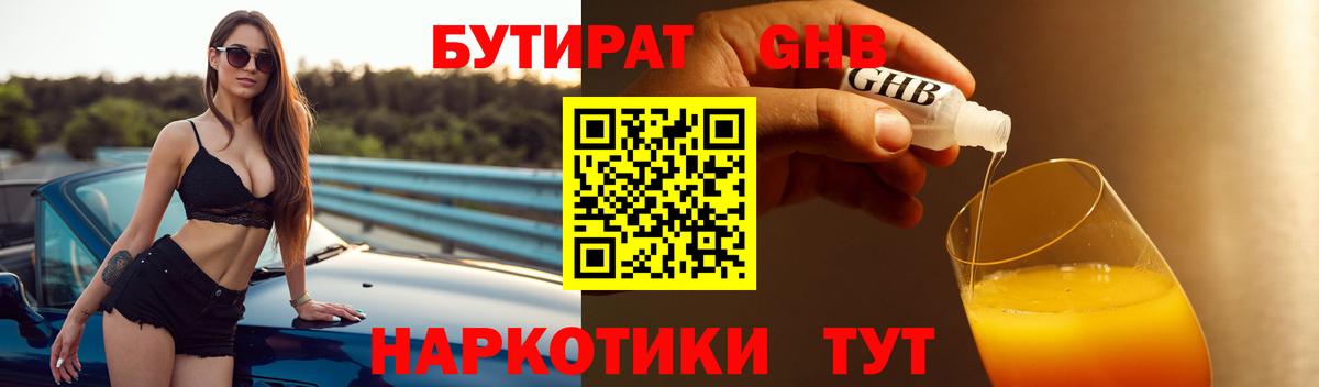 БУТИРАТ оксана Ленинск-Кузнецкий