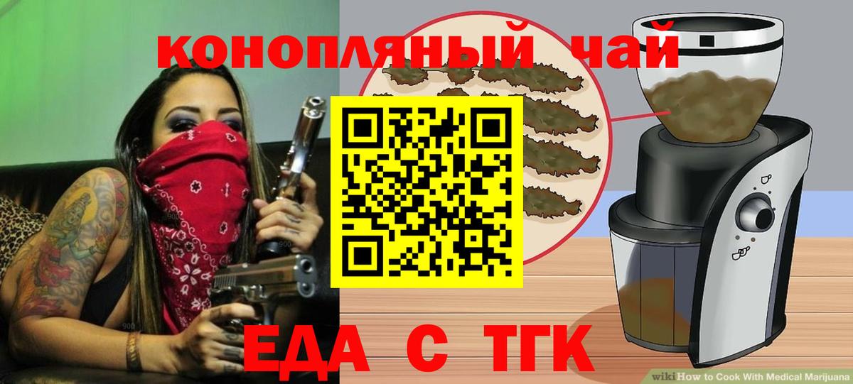Печенье с ТГК конопля  Вход с VPN  Ленинск-Кузнецкий 