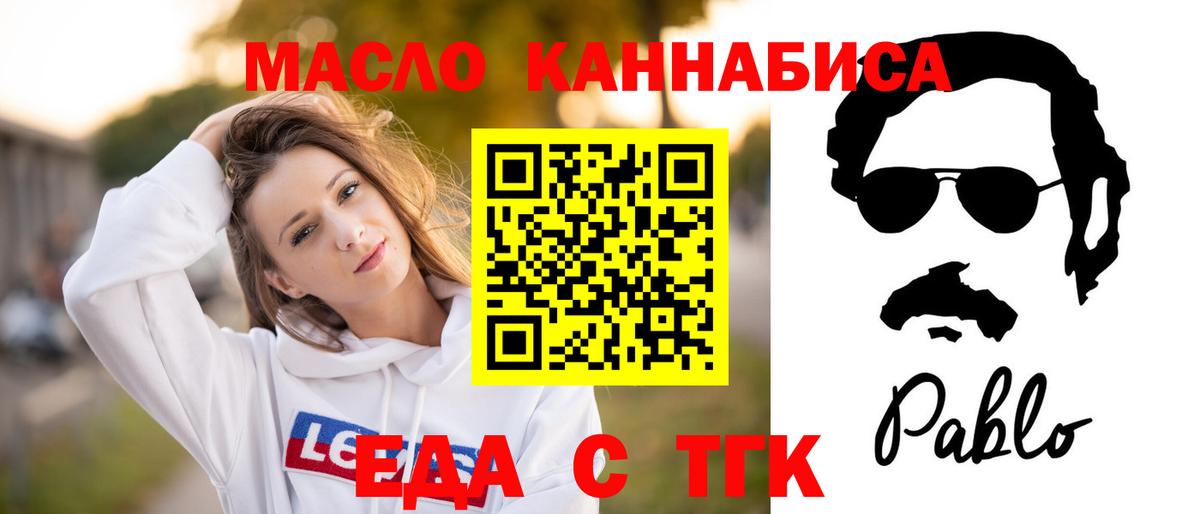 Cannafood марихуана Ленинск-Кузнецкий