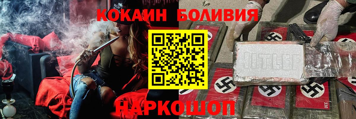 COCAIN FishScale  Вход с VPN  Кокаин 99%  Ленинск-Кузнецкий 