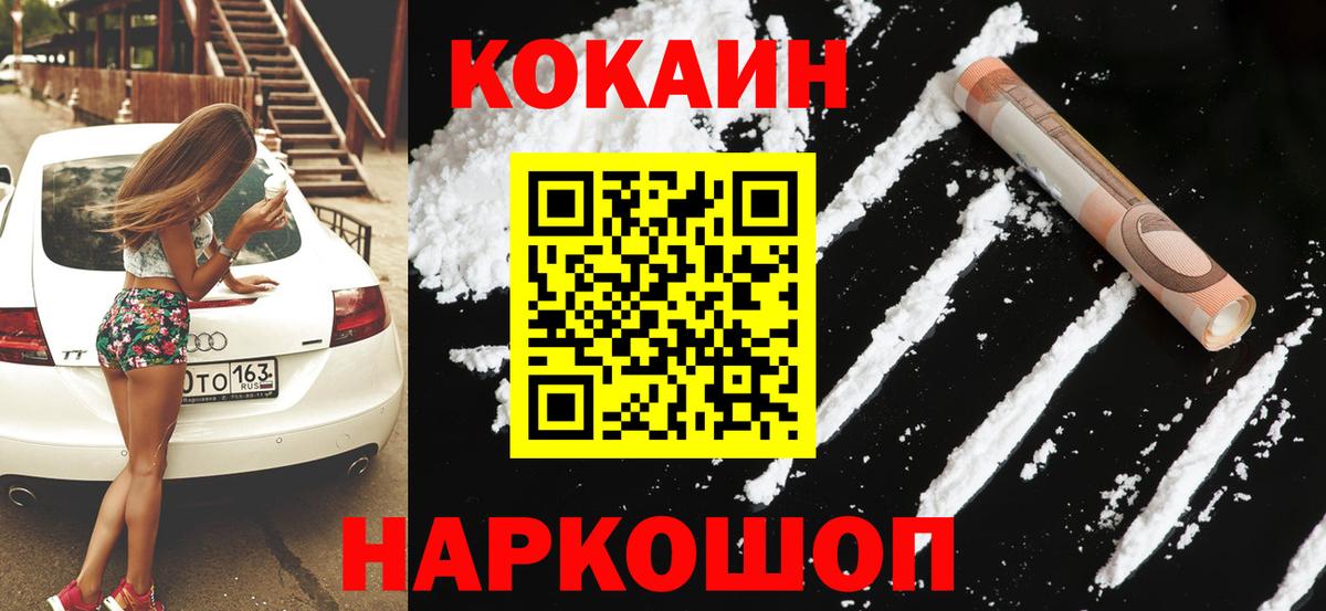 Кокаин Боливия Ленинск-Кузнецкий