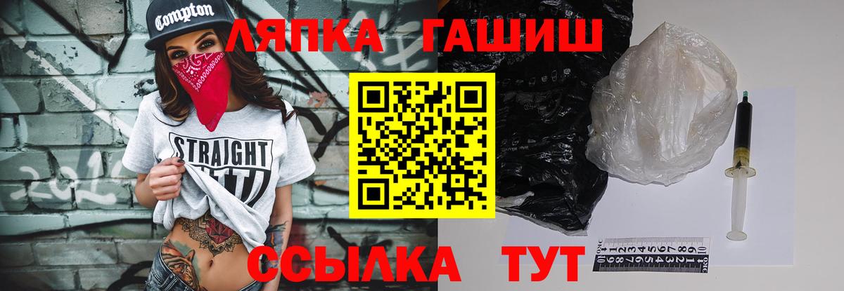 ГАШ VHQ  Гашиш хэш  Вход с VPN  Ленинск-Кузнецкий 
