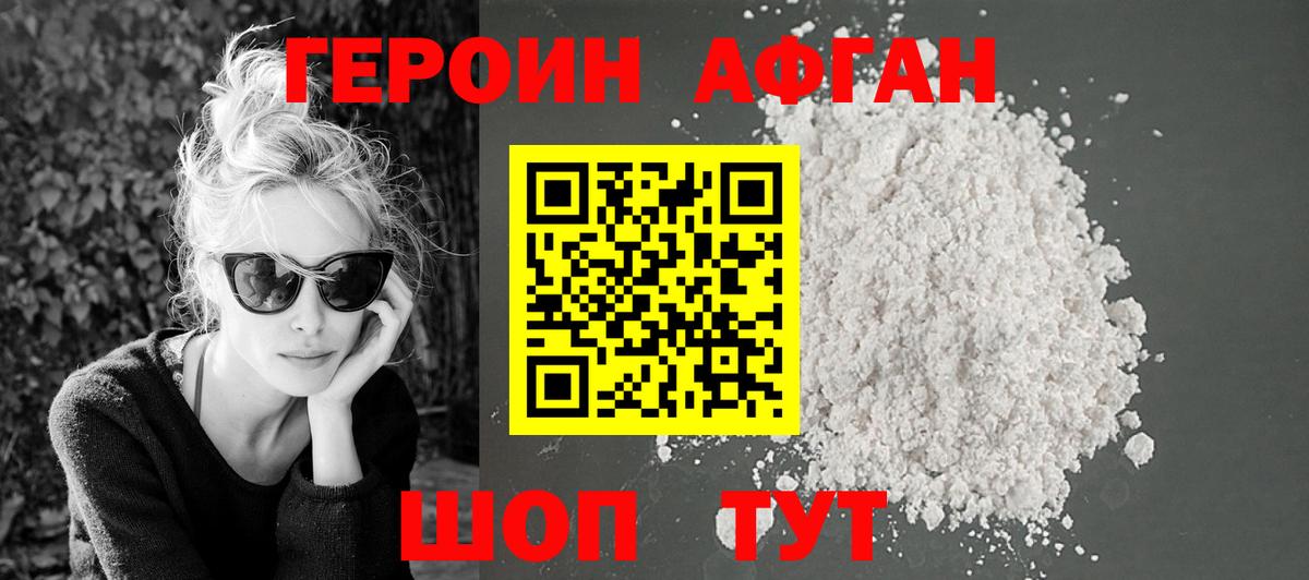 Героин VHQ  Вход с VPN  Ленинск-Кузнецкий 