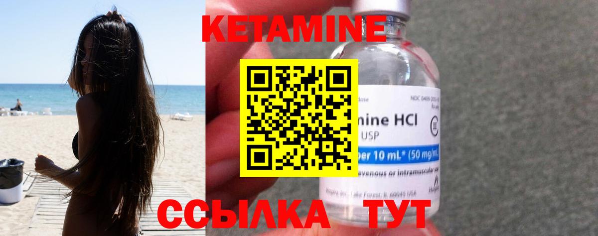 КЕТАМИН ketamine  Вход с VPN  КЕТАМИН VHQ  Ленинск-Кузнецкий 