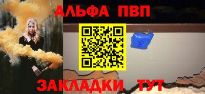 ALPHA PVP Дубна