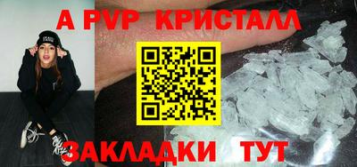 ALPHA PVP Дубна