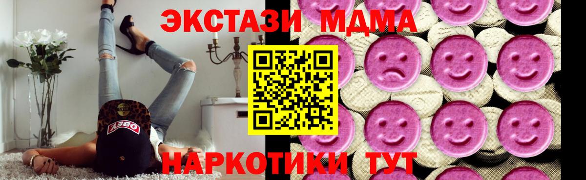 Ленинск-Кузнецкий  MDMA молли  Вход с VPN  MDMA Molly 