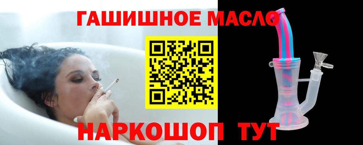 ТГК Wax Ленинск-Кузнецкий
