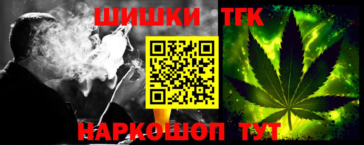 Конопля Bruce Banner Ленинск-Кузнецкий